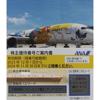 エーエヌエー(ゼンニッポンクウユ)(ANA(全日本空輸))のANA株主優待券6枚 全日空(ショッピング)