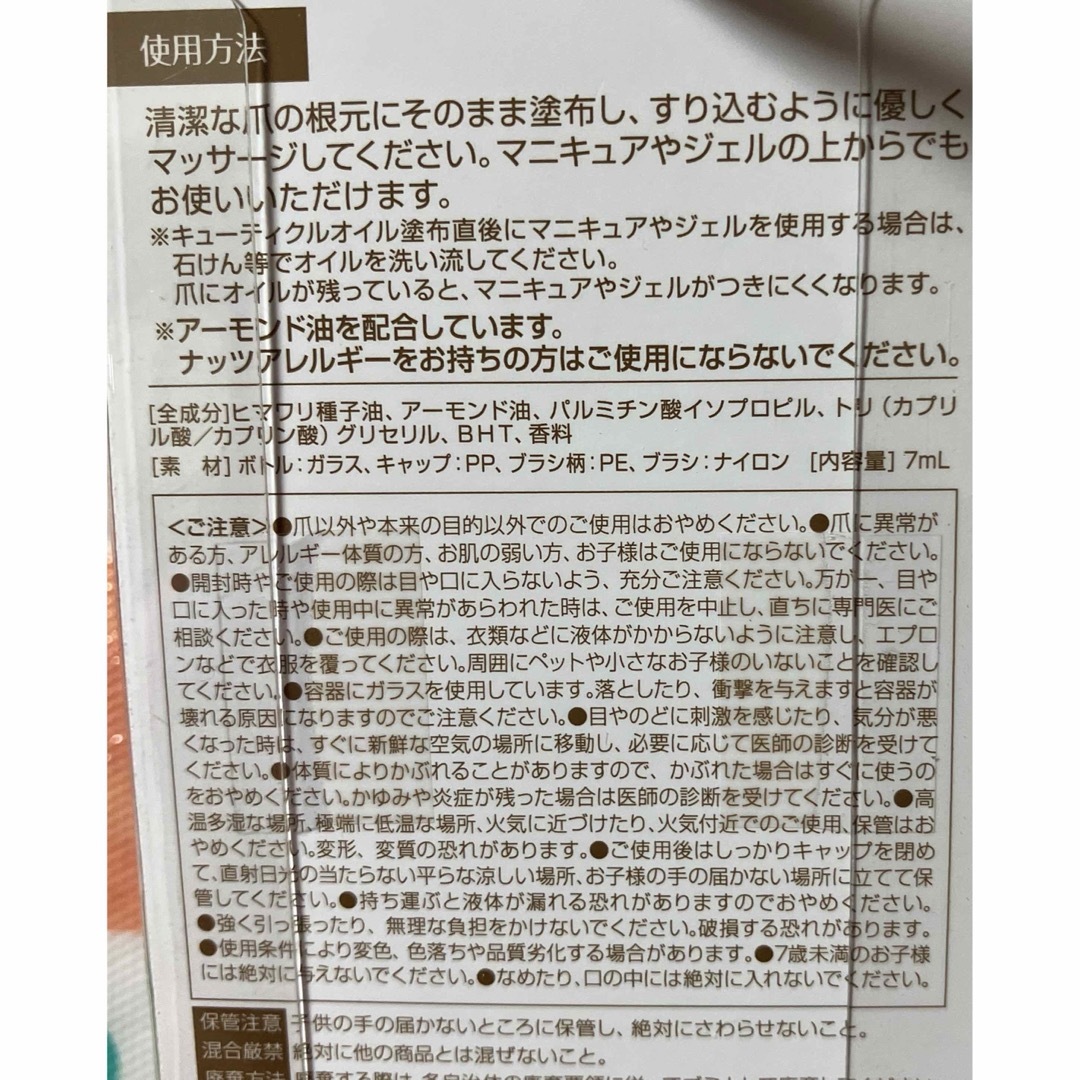 キューティクルオイル ネイルオイル 7ml ネイルケア 爪育f コスメ/美容のボディケア(フットケア)の商品写真