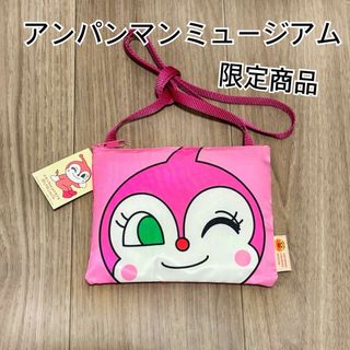 アンパンマンミュージアム 限定グッズ ドキンちゃん サコッシュ(ショルダーバッグ)