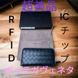 ボッテガヴェネタ(Bottega Veneta)の超美品　ボッテガヴェネタ　黒/緑　イントレチャート　長財布　RFID搭載(長財布)