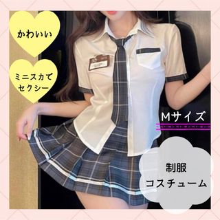 【ミニスカ】コスプレ 制服 大きめ M グレー 韓国 チェック 可愛い(セット/コーデ)