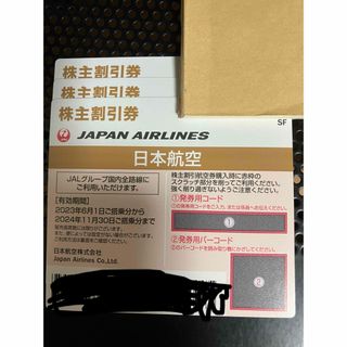 JAL  日本航空　株主優待券　株主割引券　3枚(航空券)
