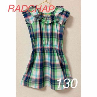 ラッドチャップ(RADCHAP)の【RADCHAP】チェック柄ワンピース　〈130〉(ワンピース)