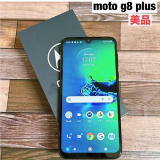 moto g8 plus コズミックブルー 64GB(スマートフォン本体)