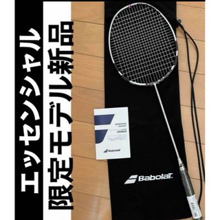 バボラ(Babolat)のバボラ 限定 サテライト エッセンシャル ガット ヨネックス アルティマックス(バドミントン)