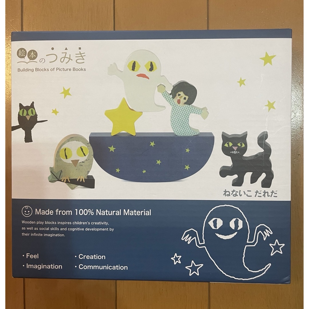 ねないこだれだ　絵本のつみき　新品、未開封 エンタメ/ホビーのおもちゃ/ぬいぐるみ(キャラクターグッズ)の商品写真