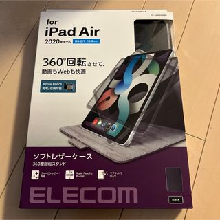 ELECOM - エレコム iPad Air 10.9 4世代 ケース レザー 360度回転