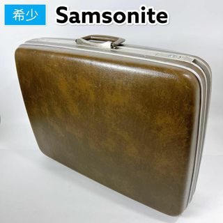 サムソナイト(Samsonite)のSamsonite サムソナイト アタッシュケース レザー 鍵付き レトロ(ビジネスバッグ)