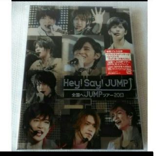 Hey! Say! JUMP　全国へJUMPツアー 2013 DVD 初回プレス(ミュージック)