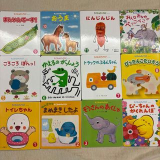 絵本もこちゃんチャイルド　全巻12冊セット　2023年4月-2024年3月(絵本/児童書)