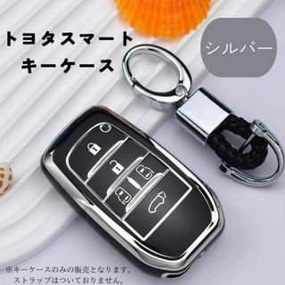 トヨタスマートキーケース(車内アクセサリ)