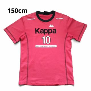 カッパ(Kappa)のKappa　サッカー プラクティスシャツ 150(ウェア)