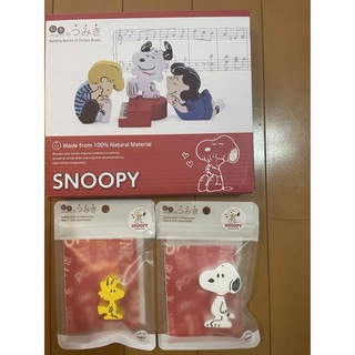 SNOOPY - スヌーピー  SNOOPY 絵本のつみき　新品　3点セット