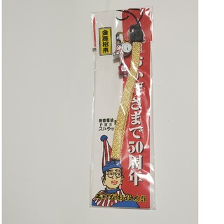 非売品 正規品 未開封品 道頓堀 くいだおれ太郎 ストラップ キーホルダー(キーホルダー)