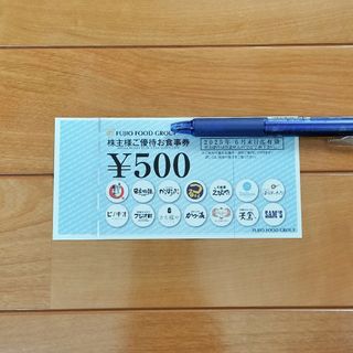 フジオフード 株主優待券 500円分(レストラン/食事券)