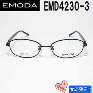 エモダ(EMODA)のEMD4230-3-52 国内正規品 EMODA エモダ 眼鏡 メガネ フレーム(サングラス/メガネ)