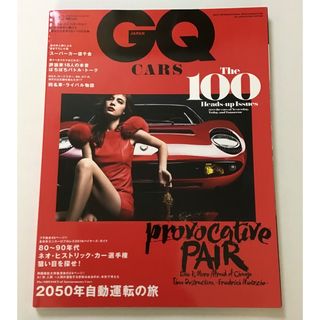 GQ JAPAN GQ CARS Vol.2 ライバル物語100   (車/バイク)