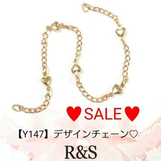 【Y147】♥SALE♥デザインチェーン♥マットゴールド(各種パーツ)