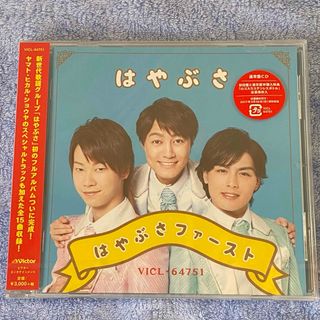 【新品・未開封】はやぶさファースト 通常盤(演歌)