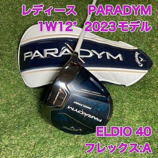 キャロウェイゴルフ(Callaway Golf)のレディース　パラダイム　ドライバー　1W ゴルフ　キャロウェイ(クラブ)