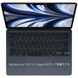 マック(Mac (Apple))の⭐︎【美品】MacBook Air 13インチ Apple M2チップ搭載モデル(ノートPC)