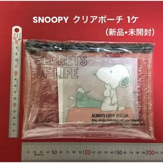 スヌーピー(SNOOPY)のスヌーピー クリアポーチ 1ケ（非売品・新品・未開封）(ポーチ)