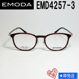 エモダ(EMODA)のEMD4257-3-49 国内正規品 EMODA エモダ 眼鏡 メガネ フレーム(サングラス/メガネ)