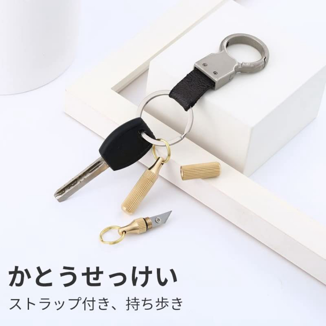 キーホルダー ミニ ストラップ カプセルナイフ 2個セット ダンボールカッター インテリア/住まい/日用品の文房具(はさみ/カッター)の商品写真