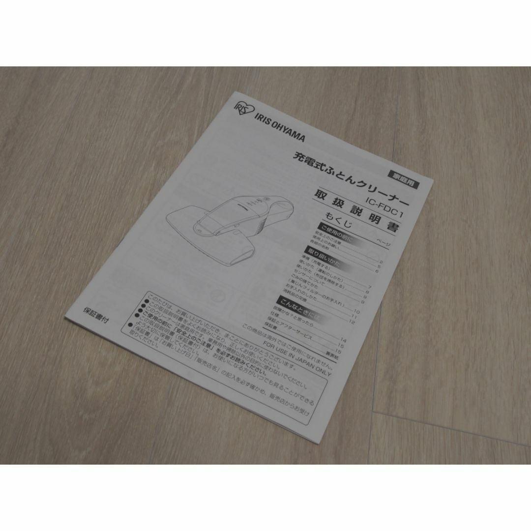 アイリスオーヤマ(アイリスオーヤマ)のアイリスオーヤマ 充電式ふとんクリーナー IC-FDC1-WP スマホ/家電/カメラの生活家電(掃除機)の商品写真