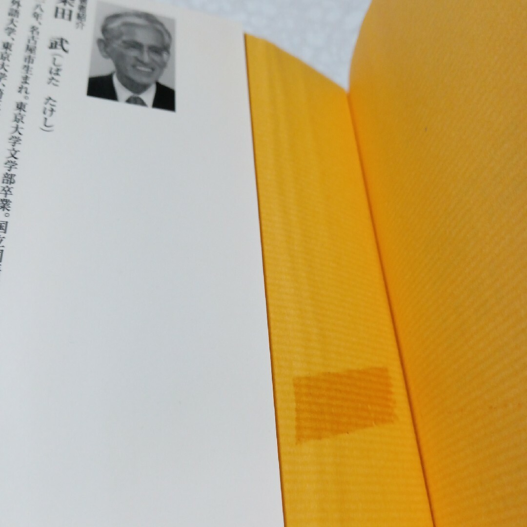 常識として知っておきたい日本語 エンタメ/ホビーの本(ノンフィクション/教養)の商品写真