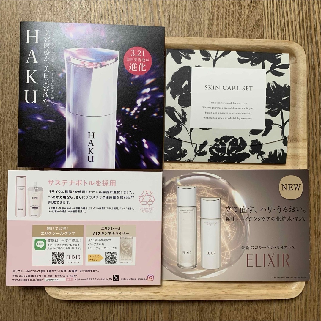 SHISEIDO (資生堂)(シセイドウ)の化粧品サンプルセット コスメ/美容のキット/セット(サンプル/トライアルキット)の商品写真