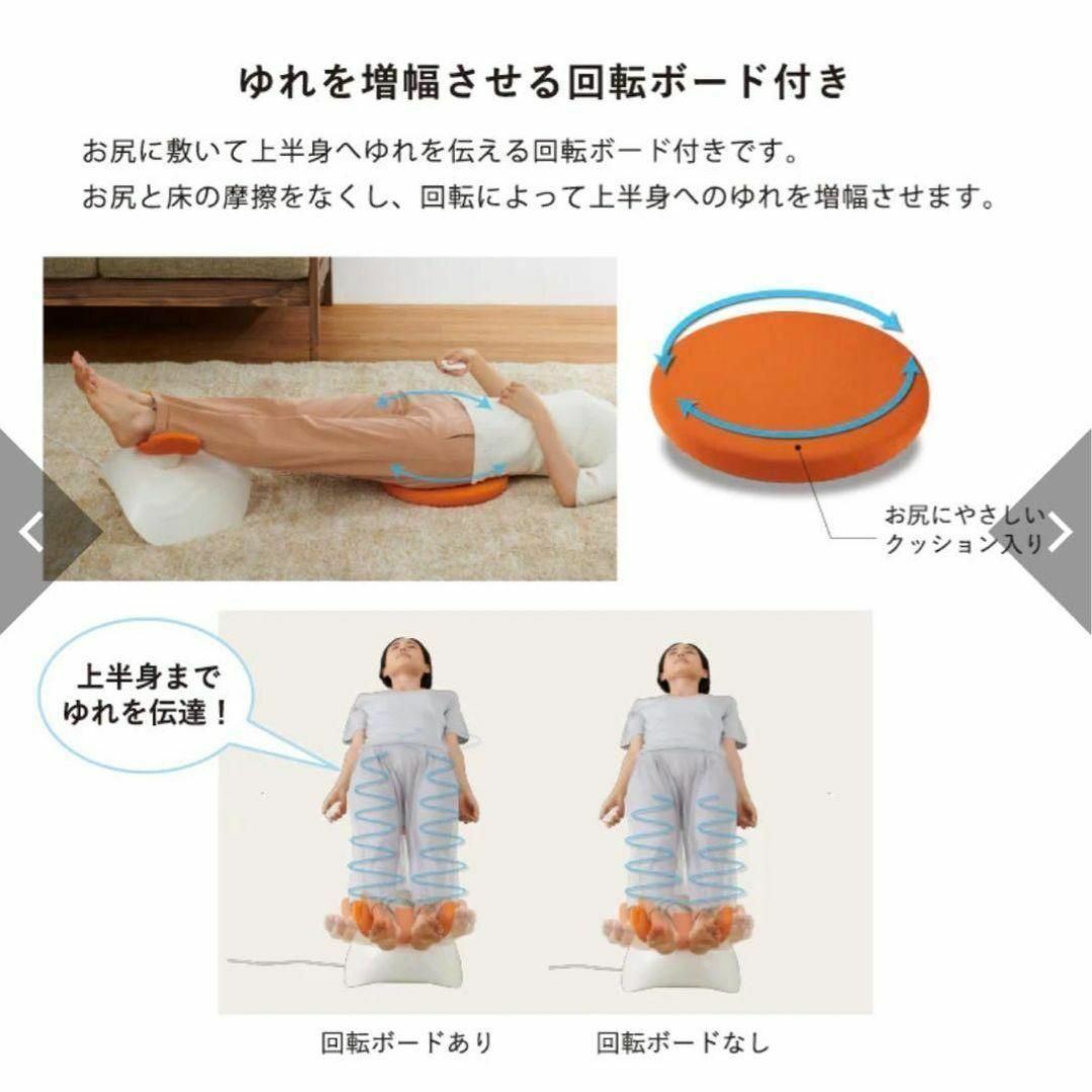 ゆらゆら健康器 金魚運動 便秘改善 新品未使用　AX-FY919 ホームエステ スマホ/家電/カメラの美容/健康(ボディケア/エステ)の商品写真