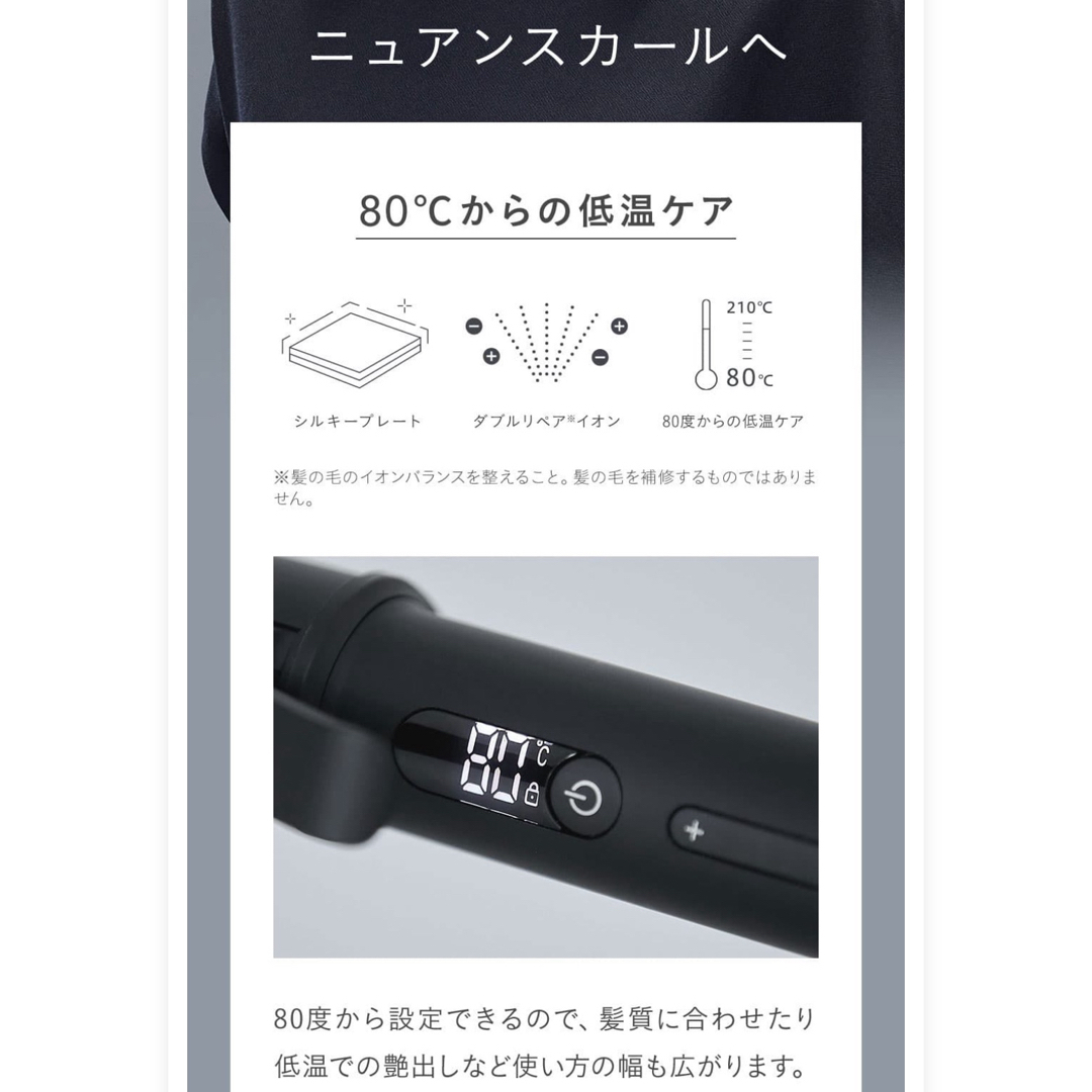 サロニア スムースシャイン カールヘアアイロン ブラック 32mm スマホ/家電/カメラのスマホアクセサリー(その他)の商品写真