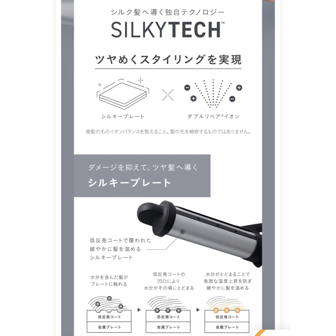 サロニア スムースシャイン カールヘアアイロン ブラック 32mm スマホ/家電/カメラのスマホアクセサリー(その他)の商品写真