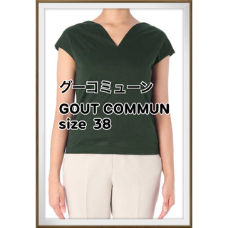 グーコミューン(GOUT COMMUN)のグーコミューン　グリーン　緑　カットソー　Tシャツ　トップス　半袖　チューリップ(カットソー(半袖/袖なし))