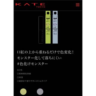 ケイト(KATE)の《未使用》ケイト リップモンスターカラートナー EX-1(2.6g)(口紅)