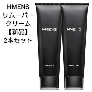 HMENS(メンズ) リムーバークリーム 210g×2本【新品】(脱毛/除毛剤)