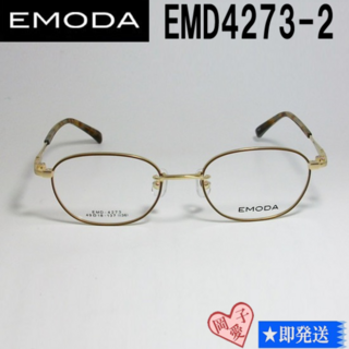 エモダ(EMODA)のEMD4273-2-49 国内正規品 EMODA エモダ 眼鏡 メガネ フレーム(サングラス/メガネ)