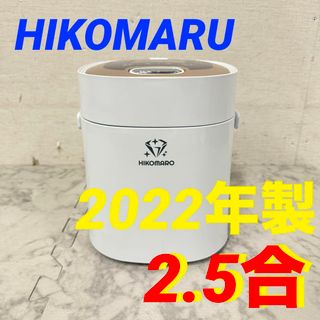 16274 ジャー炊飯器 マルチクッカー　調理の宝石箱 2022年製 2.5合(炊飯器)