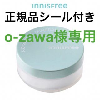 イニスフリー(Innisfree)のo-zawa様専用 1個 イニスフリー 新品 ノーセバム ミネラルパウダー N(ヘアゴム/シュシュ)