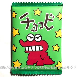 クレヨンしんちゃん チョコビ ポーチ(ポーチ)