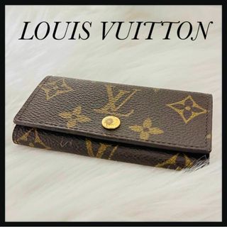 ルイヴィトン(LOUIS VUITTON)の【大人気・極美品】 LOUIS VUITTON ルイ・ヴィトン ミュルティクレ4(キーケース)