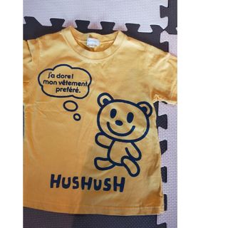 HusHush - Hashash　ハッシュアッシュ　100cm