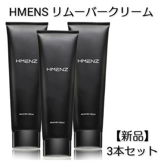 HMENS(メンズ) リムーバークリーム 210g×3本【新品】(脱毛/除毛剤)