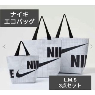 ナイキ(NIKE)の韓国NIKE ショッパー（エコバッグ）３枚セット(エコバッグ)