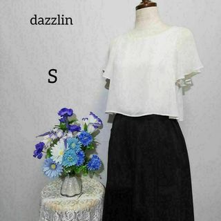 ダズリン(dazzlin)のダズリン　オールインワン　極上美品　Sサイズ　黒白色(オールインワン)