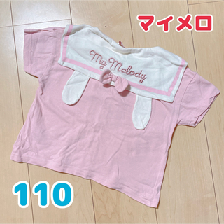 シマムラ(しまむら)のマイメロ トップス 110(Tシャツ/カットソー)