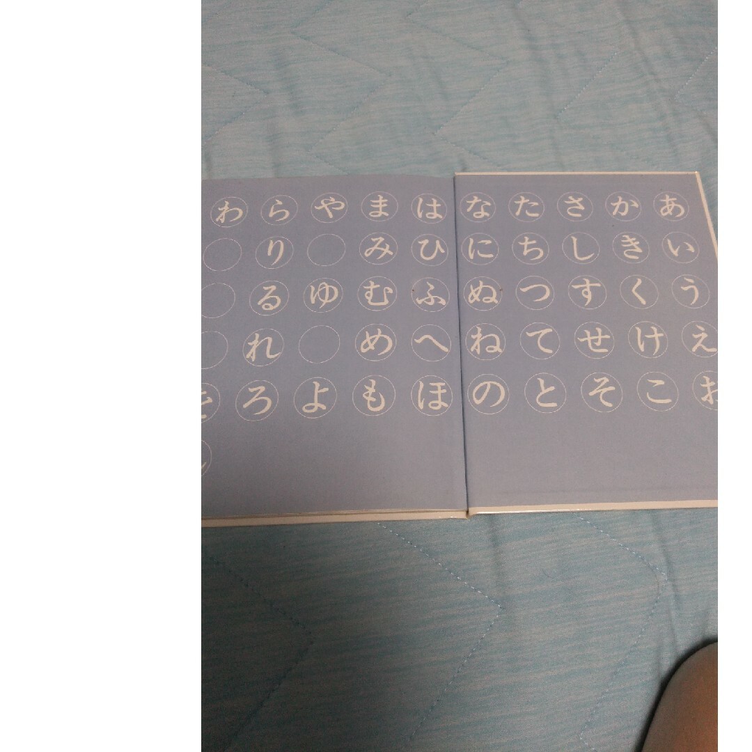 【フォロー割あり】くまたんのよめるよよめるよあいうえお　絵本　1才から6才むけ エンタメ/ホビーの本(絵本/児童書)の商品写真