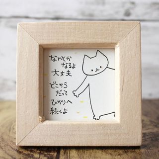 【574】【猫の絵と言葉】額付オリジナルアナログ手描きイラスト原画　自作創作作品(アート/写真)