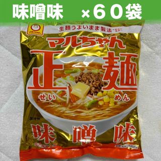 マルちゃん正麺 味噌味(112g*5食入)×12パック　まとめ買い　安い　お得　